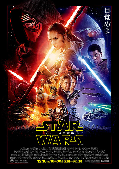 スターウォーズ