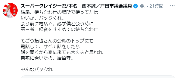 Twitter