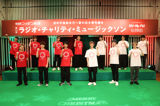 ラジオ・チャリティ・ミュージックソン