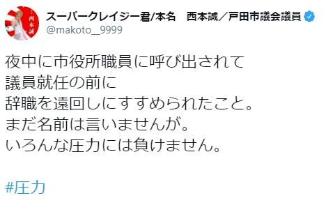 Twitter