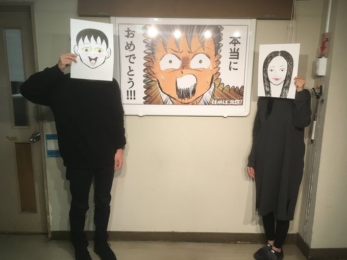 清野夫婦