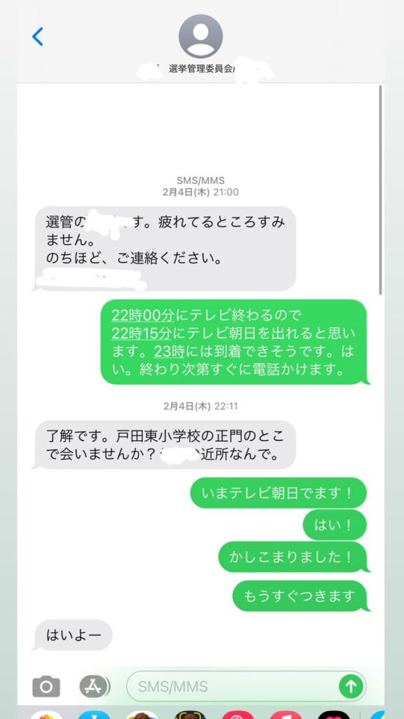 スクショ