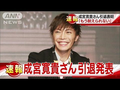 引退発表