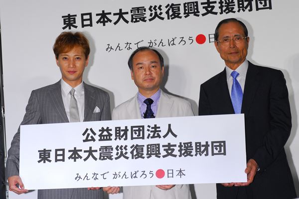 東日本大震災復興支援財団