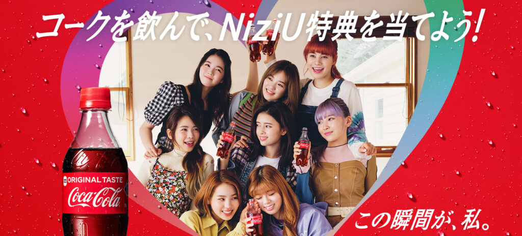 NiziU×コカ・コーラ