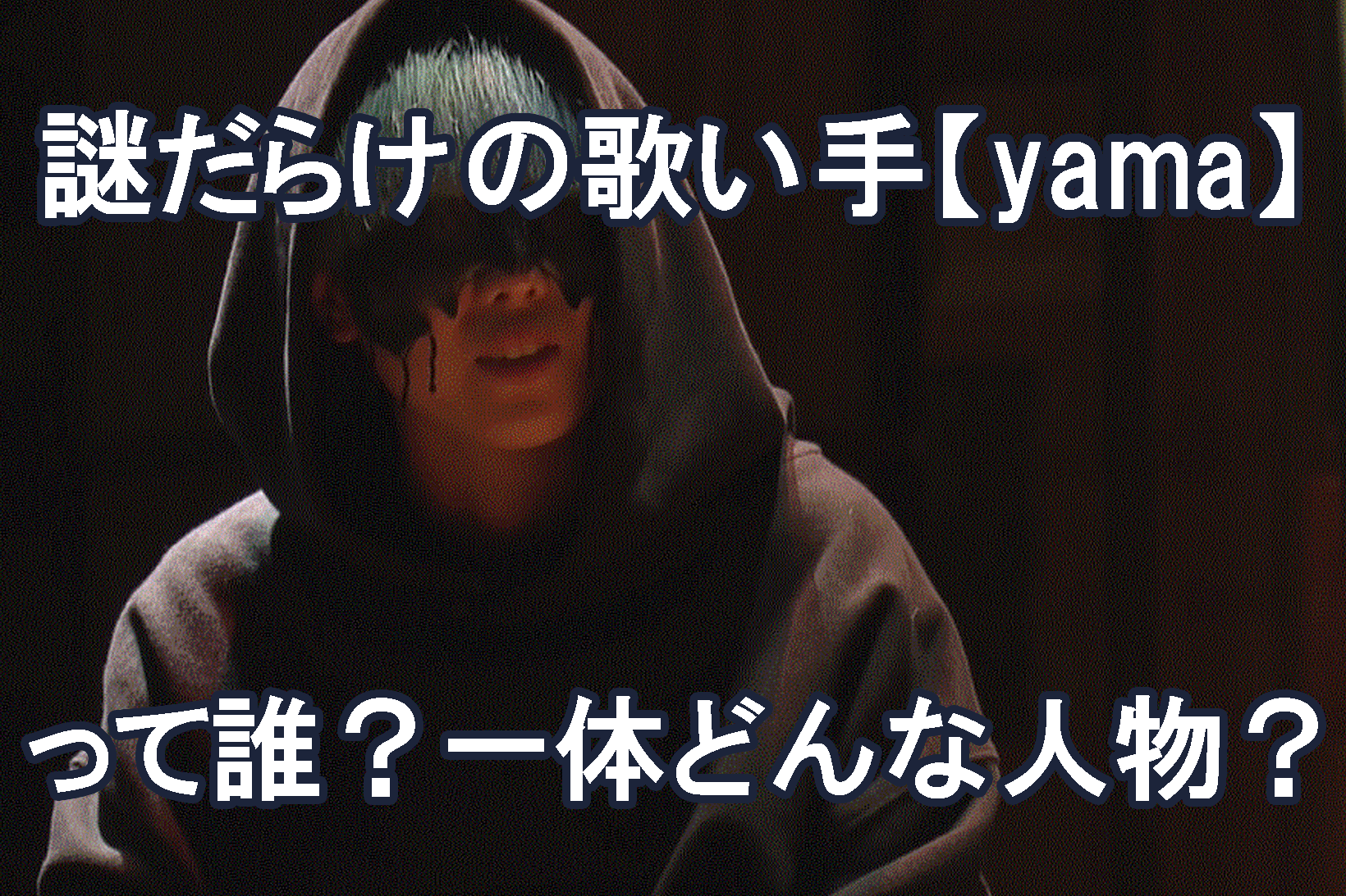 yama
