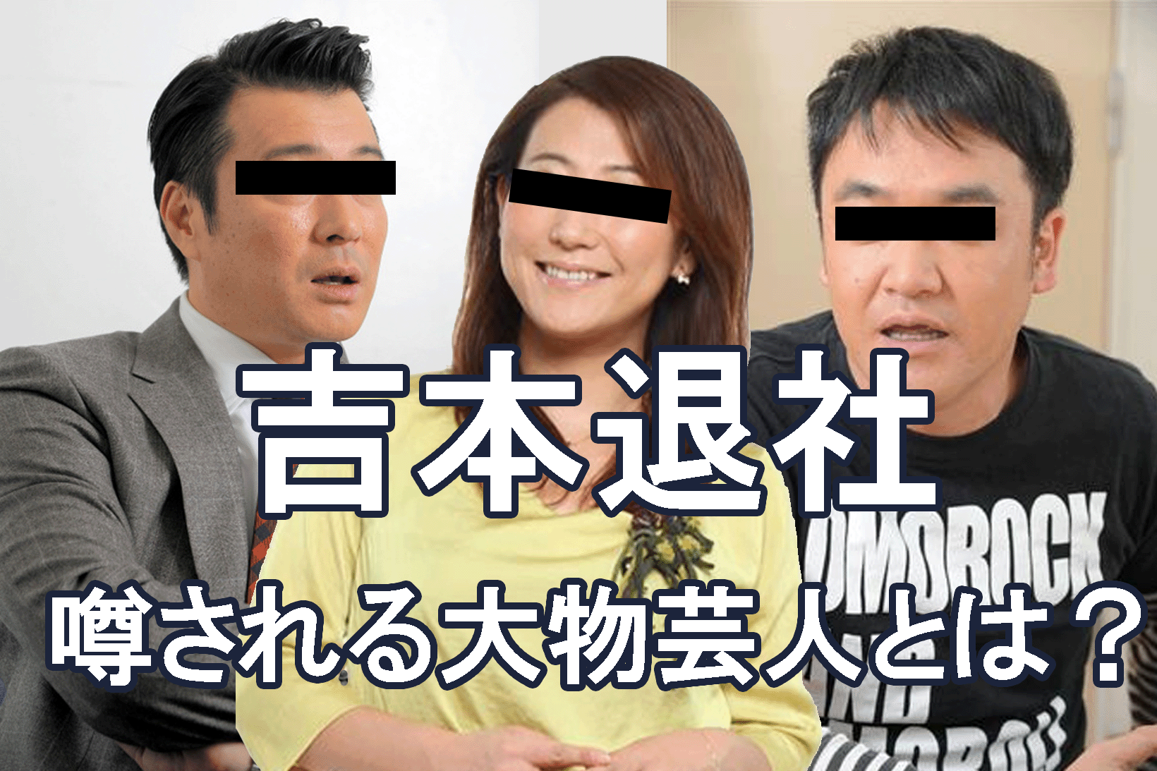 吉本興業