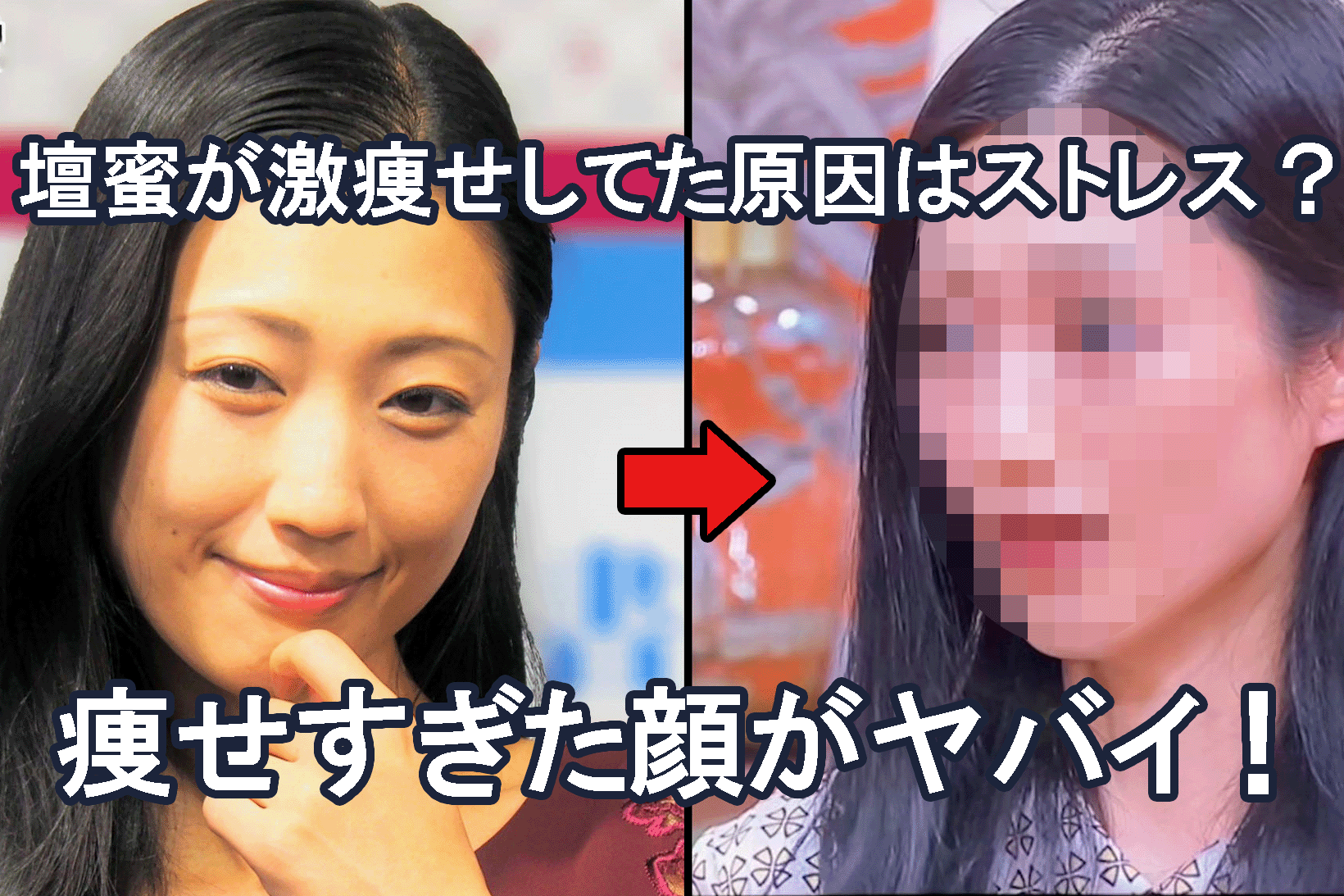壇蜜