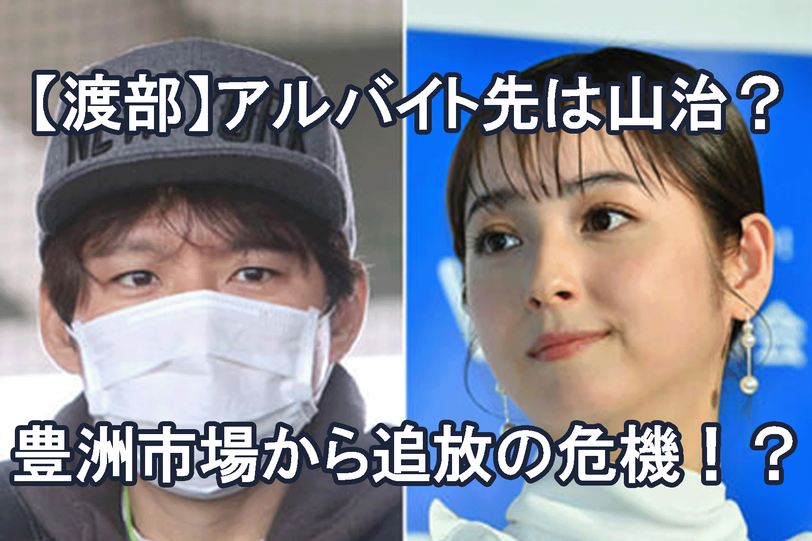 渡部健