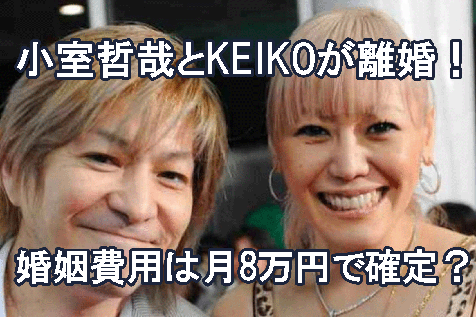 小室哲哉