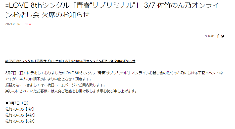 オンラインお話し会中止