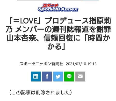 スポニチ