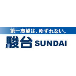 第一志望は、譲れない。