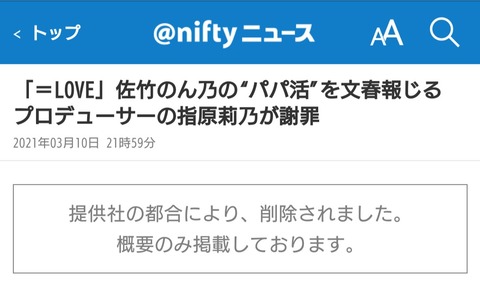 @niftyニュース