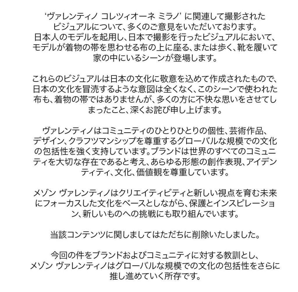 VALENTINO公式Twitter