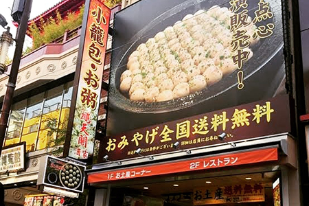 鵬天閣 酒家