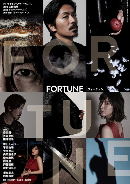 FORTUNE