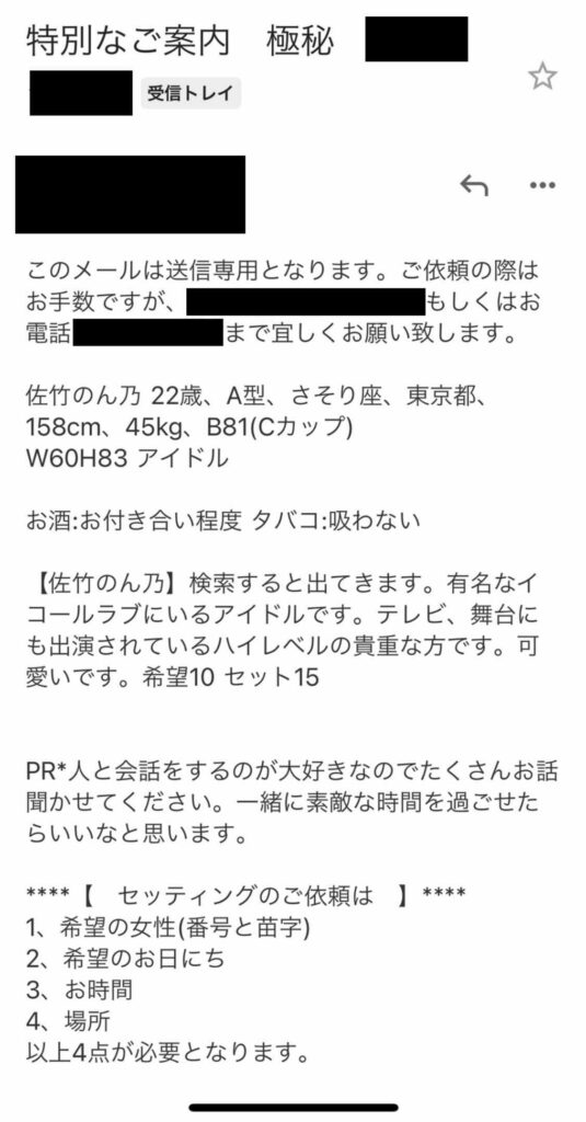 メール
