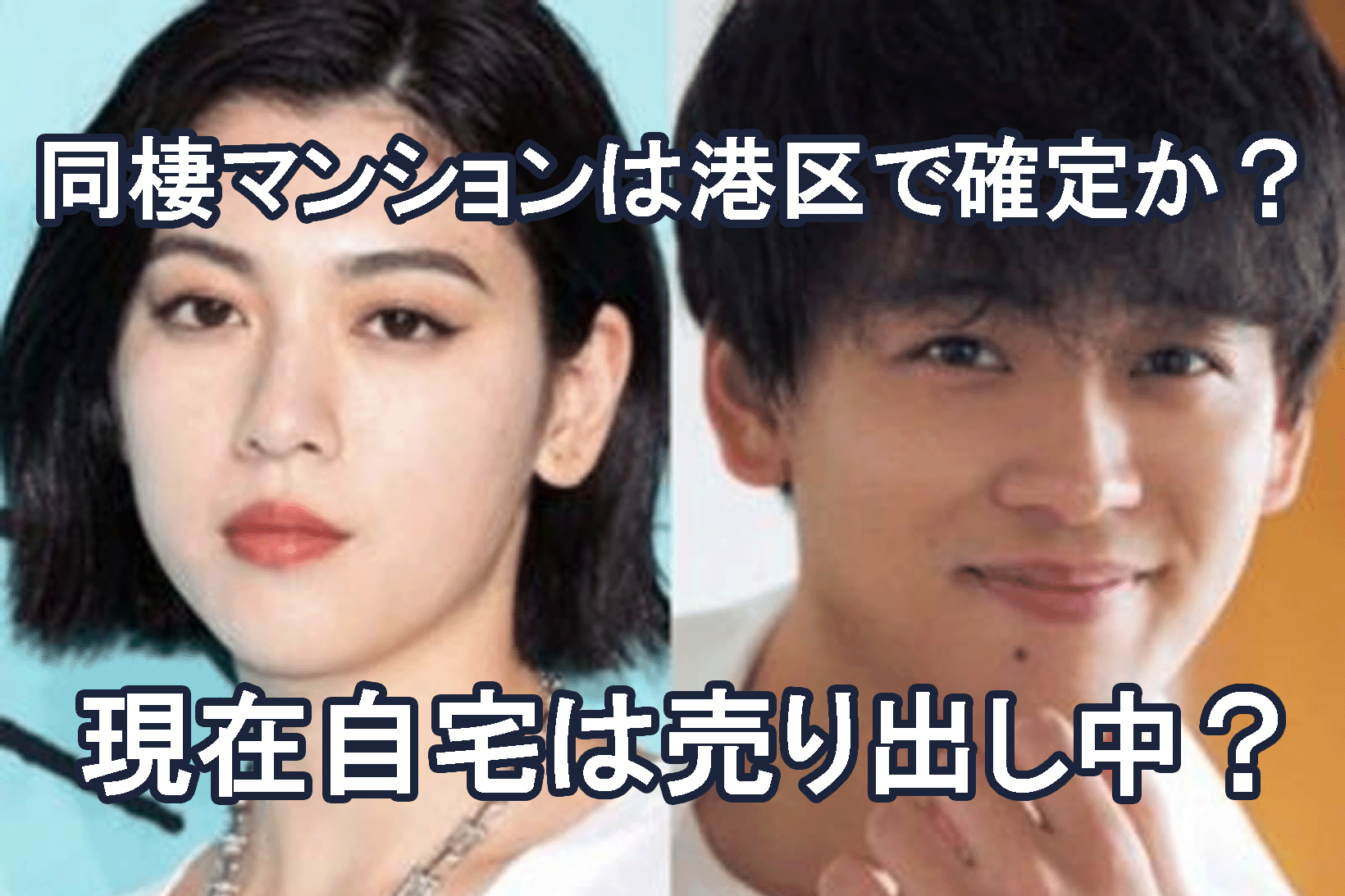 竹内涼真