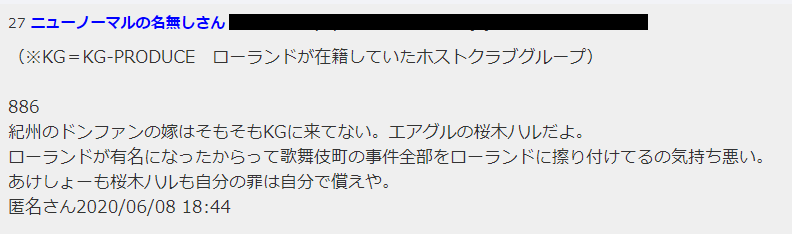 5ちゃんねる
