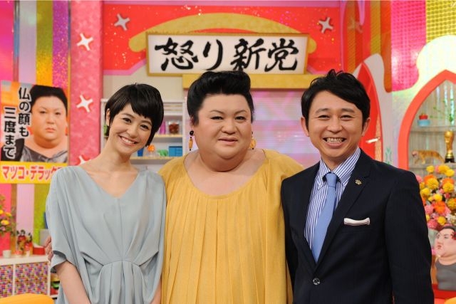 マツコ&有吉の怒り新党