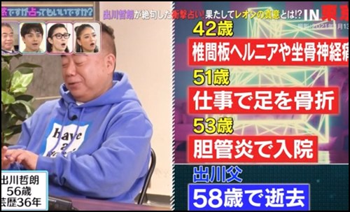 突然ですが占っていいですか？