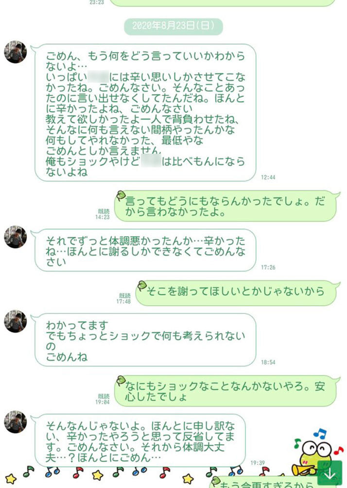 1度目の妊娠が発覚したときのLINE