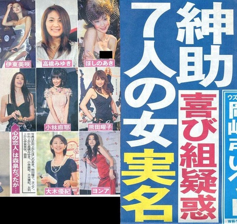 喜び組