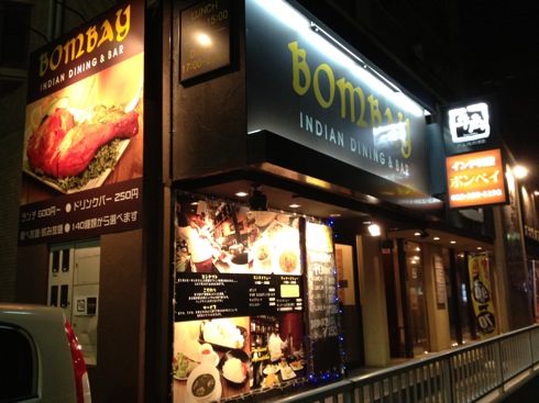 カレー店【ボンベイ】