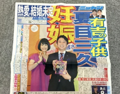 夏目三久アナ妊娠報道