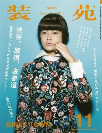 装苑