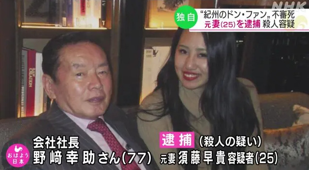 野崎社長と結婚