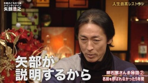 矢部浩之薄毛