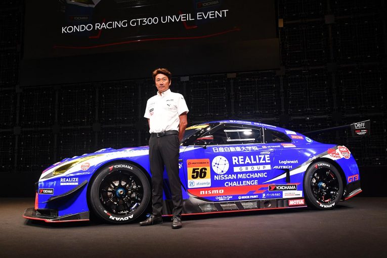 KONDO Racing Team