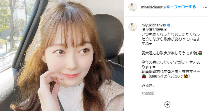 花村想太の車内でインスタUP