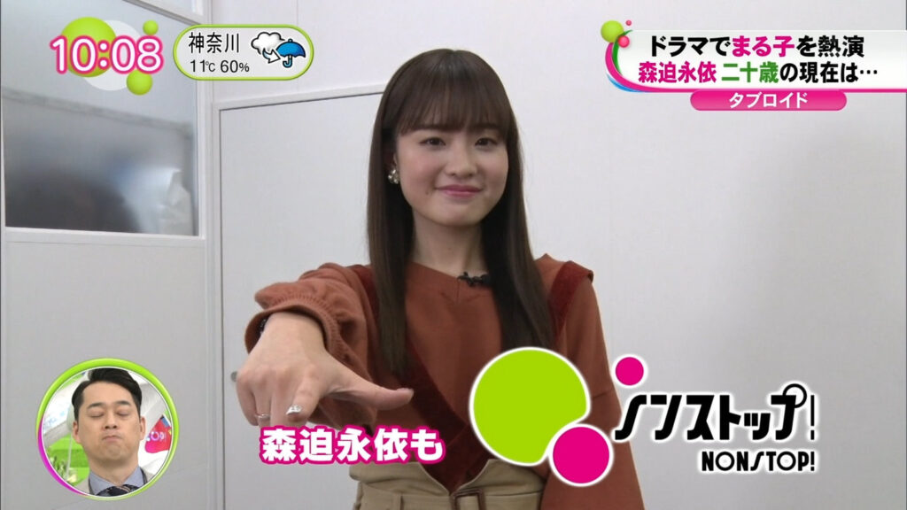 ノンストップ