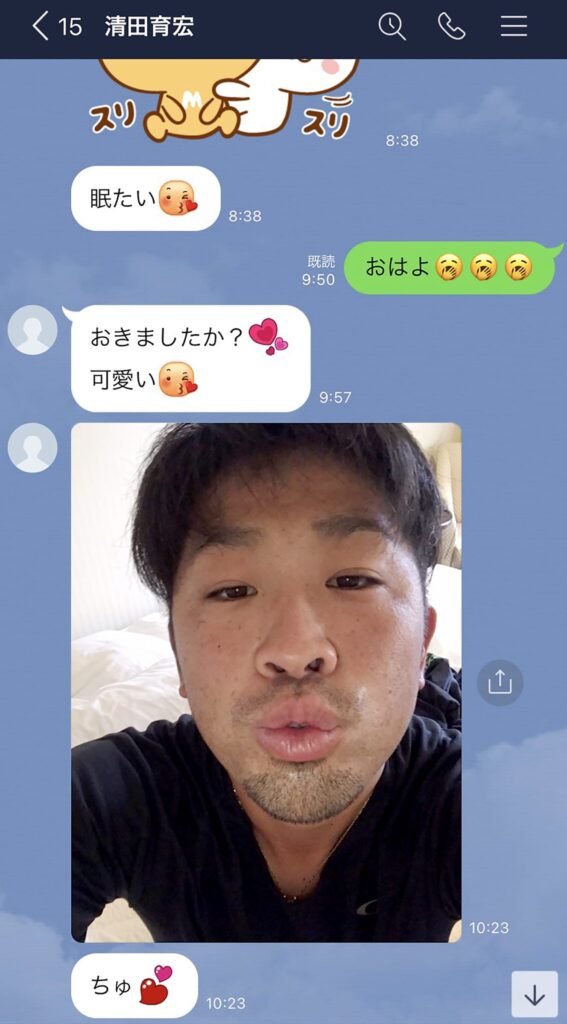 不倫相手とのLINE