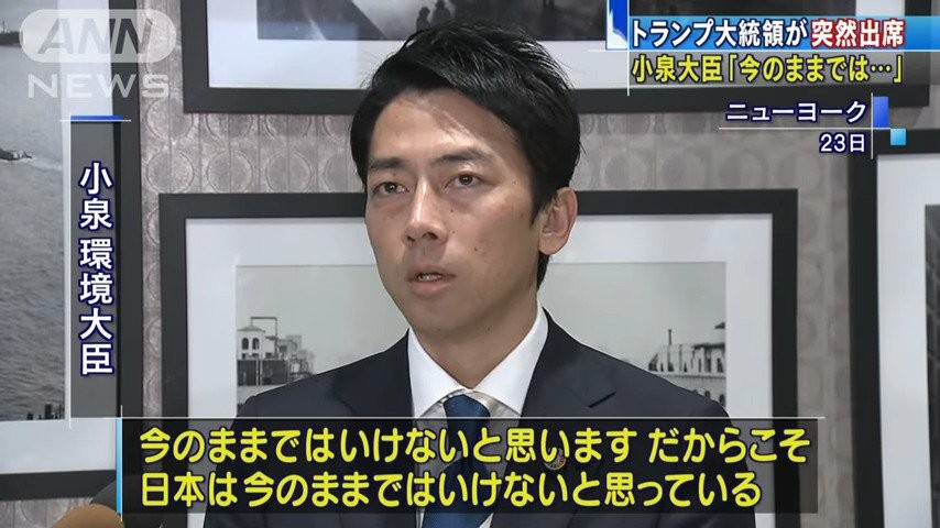 今のままではいけない発言
