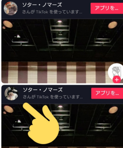 TikTokのアイコンミス