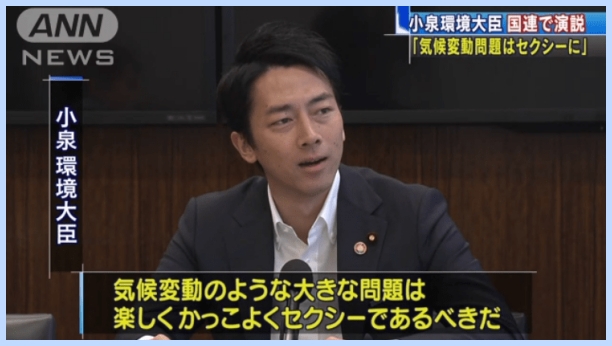かっこよく、セクシーであるべきだ発言