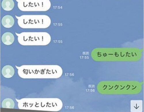 不倫相手A子のLINEの内容③