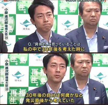 30年後は自分は何歳かな発言
