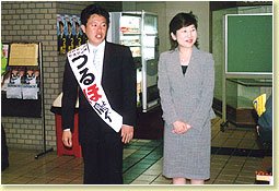 鶴保庸介と野田聖子