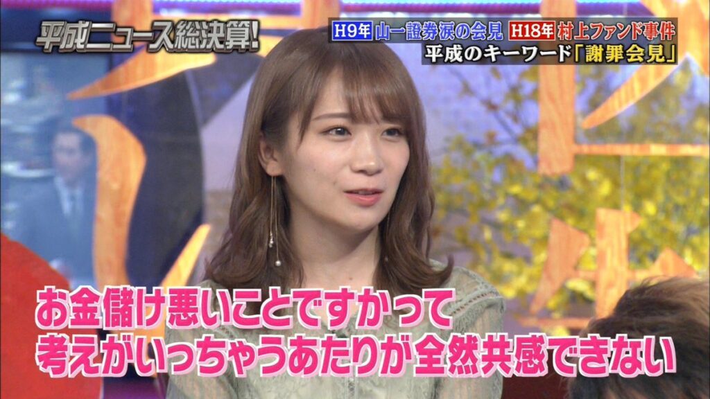 秋元真夏教養バラエティー