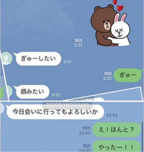 不倫相手A子のLINEの内容②