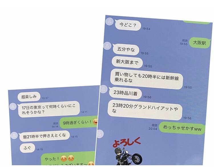 不倫相手A子のLINEの内容①