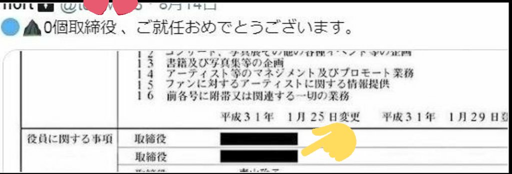 取締役青山玲子