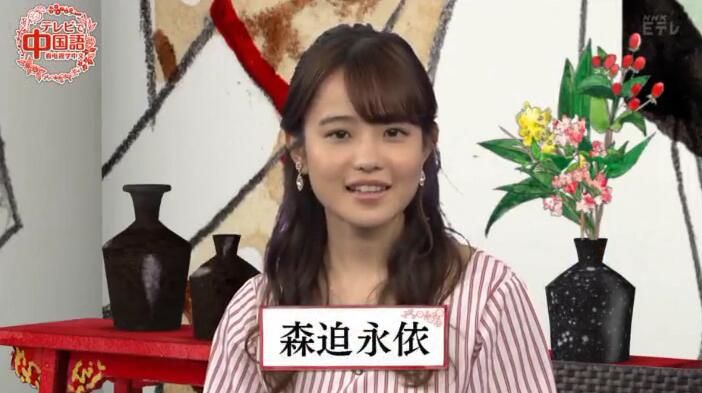 テレビで中国語①