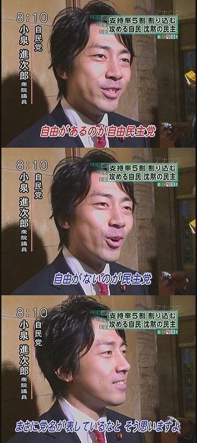 自由がないのが民主党発言
