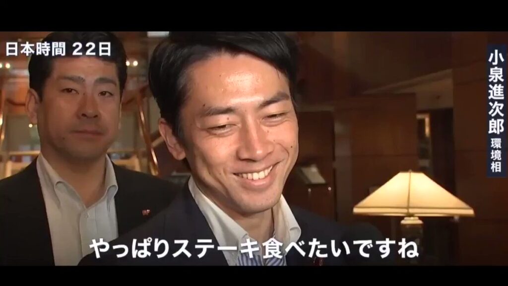 ステーキ食べたい発言